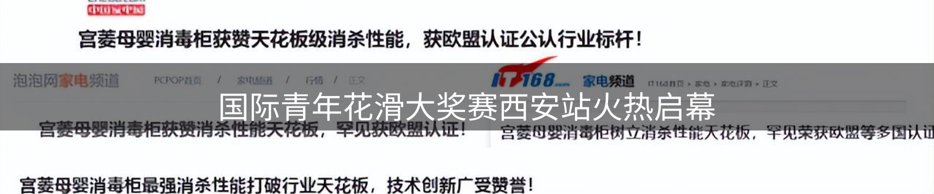 新闻解析