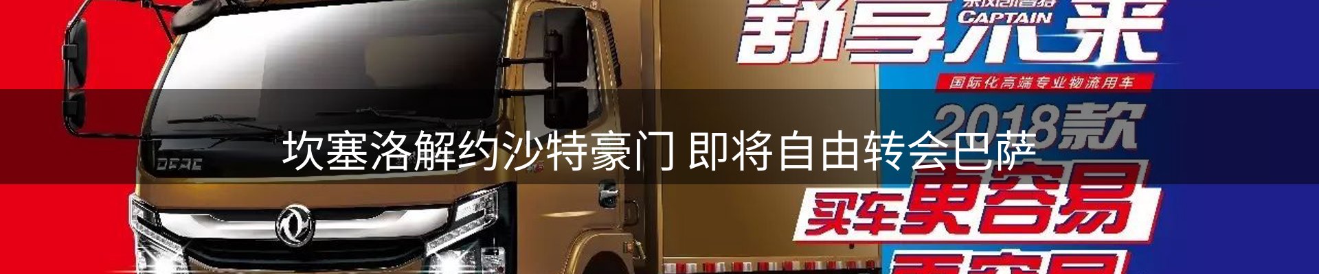 新闻解析