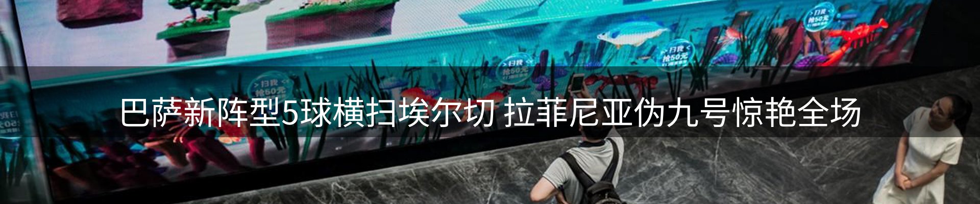 新闻解析