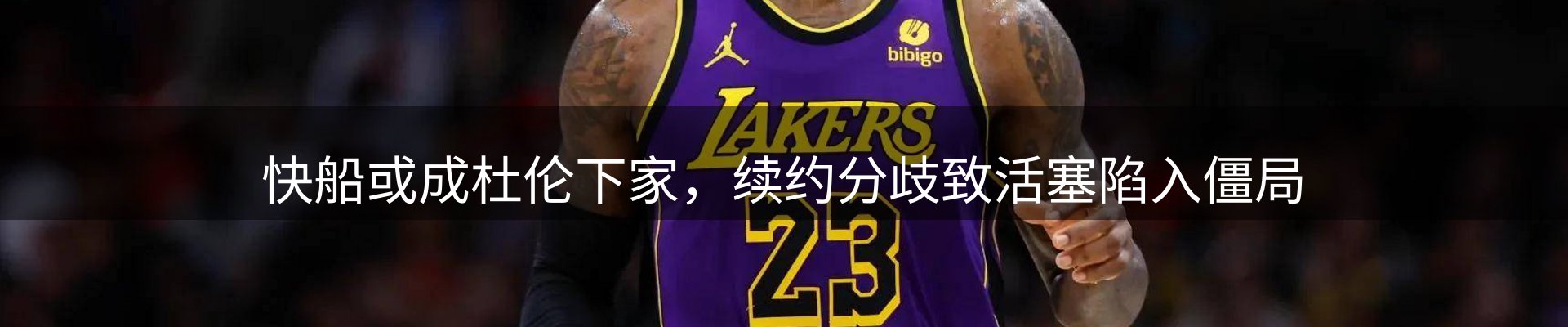 新闻解析