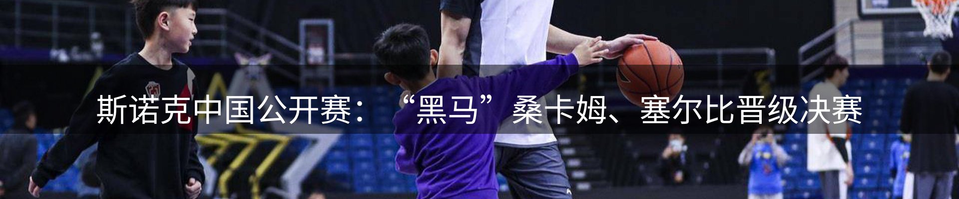 新闻解析