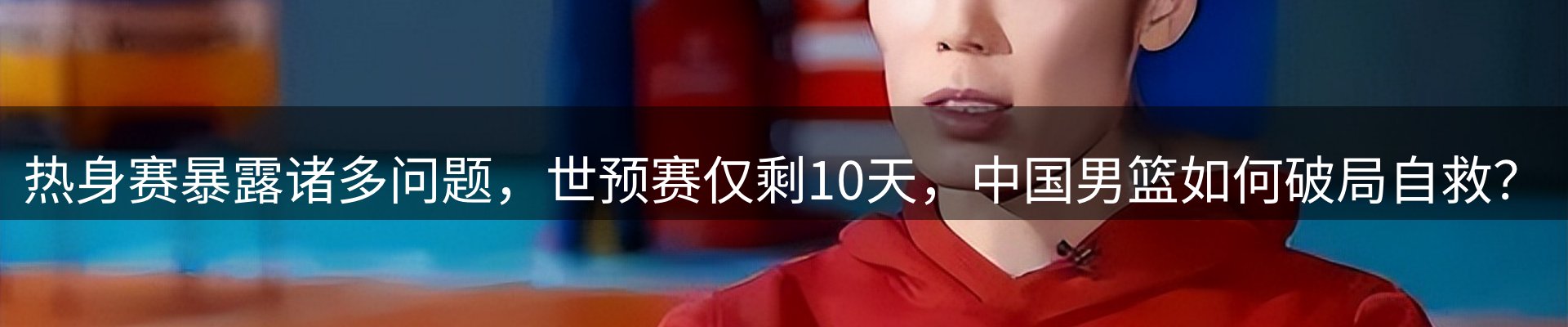 新闻解析