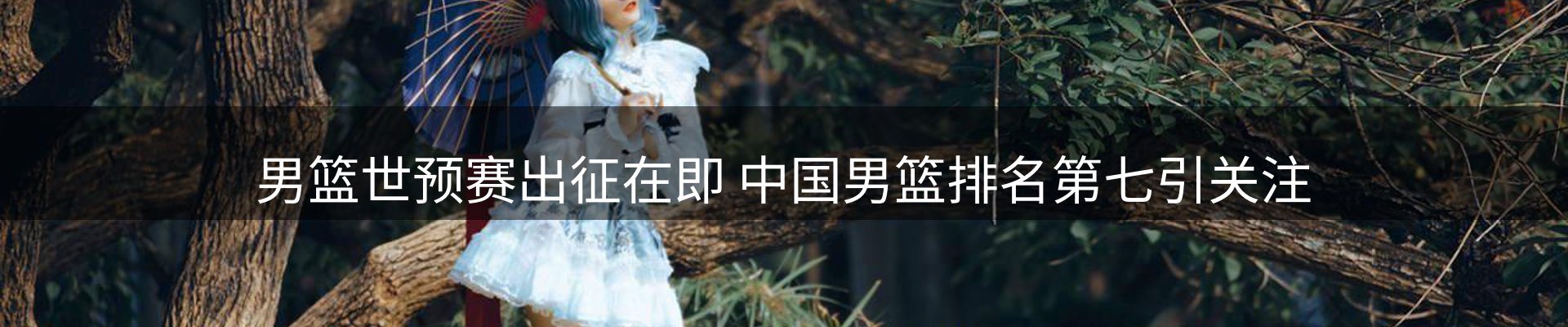 新闻解析