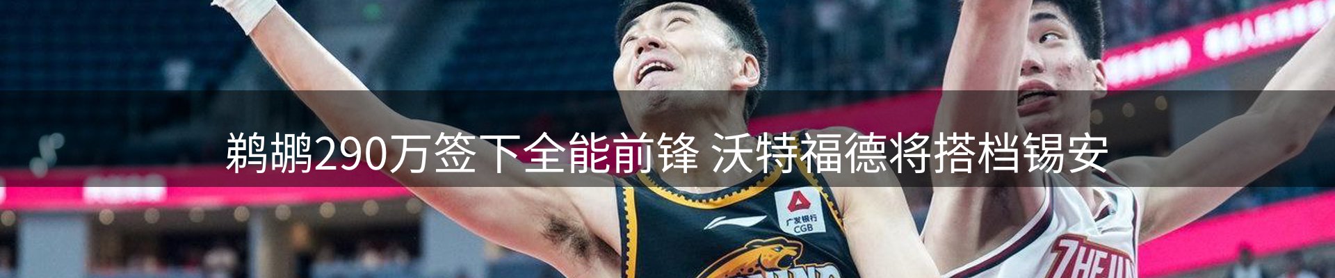 新闻解析